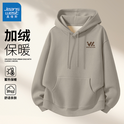 真维斯卫衣男款秋冬连帽青少年男生上衣加厚保暖男士加绒外套Q