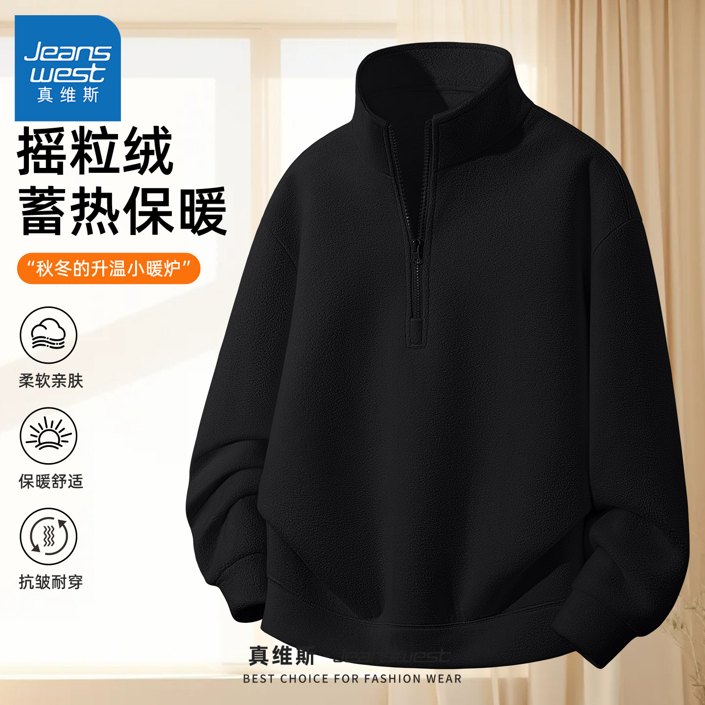真维斯男士秋冬卫衣加绒加厚衣服男冬季时尚保暖摇粒绒男款外套Q