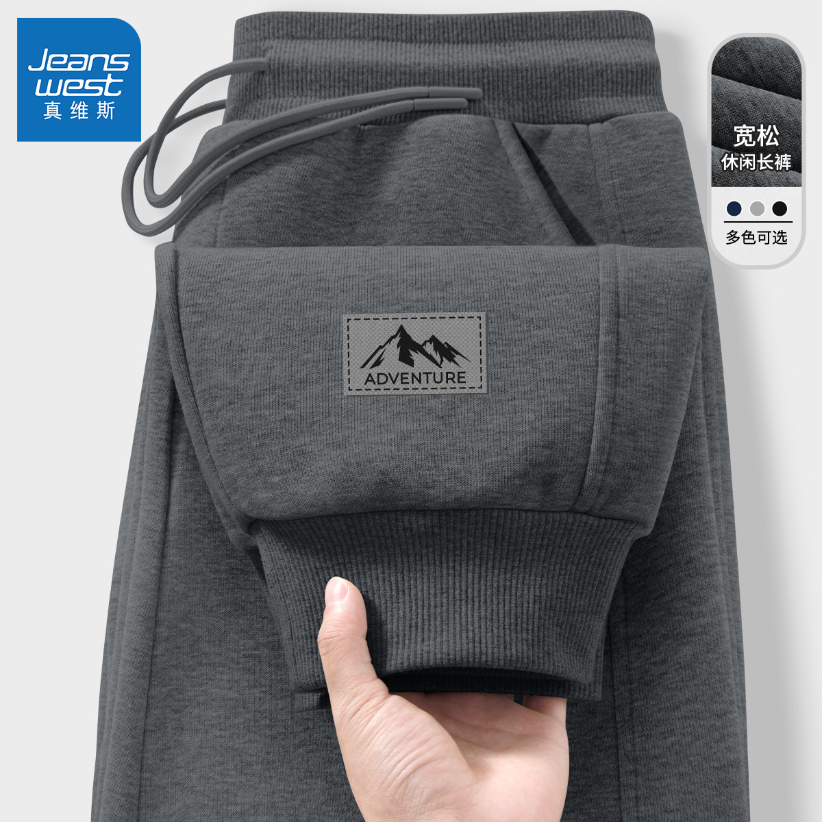 真维斯深灰色裤子男款春秋款2026新款男生休闲裤青少年潮牌男裤Q