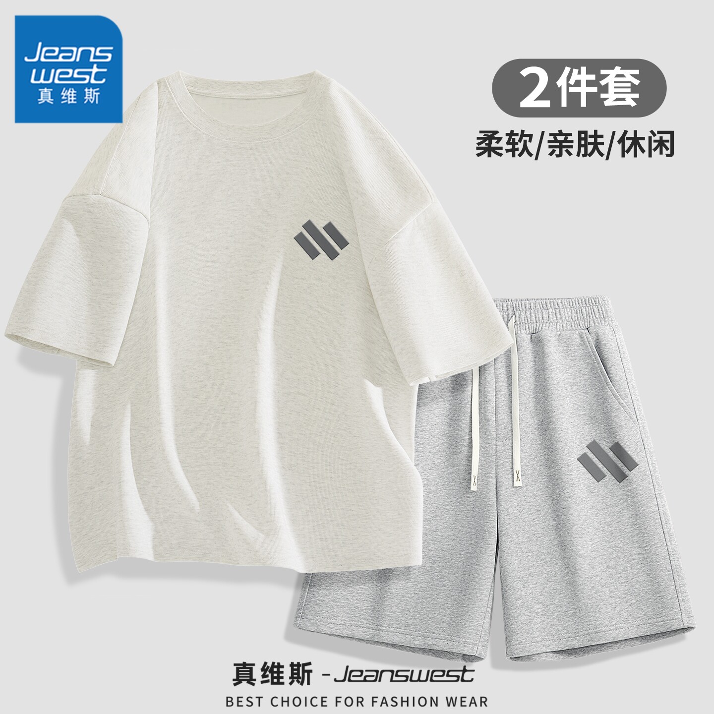 真维斯运动套装男青少年男女士短袖t恤纯棉夏季宽松透气裤子男款Q