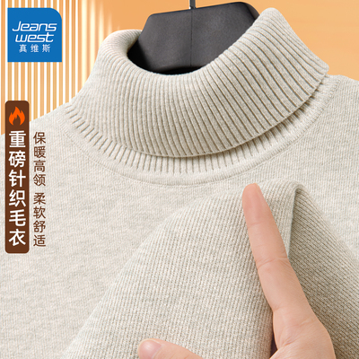 真维斯高领毛衣男款秋冬季新款潮牌休闲加厚保暖宽松针织打底衫L
