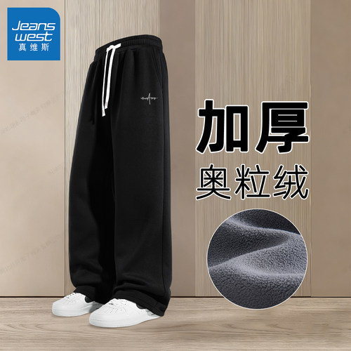 真维斯裤子男款加厚保暖青少年男裤2026新款冬加绒直筒休闲裤男Q
