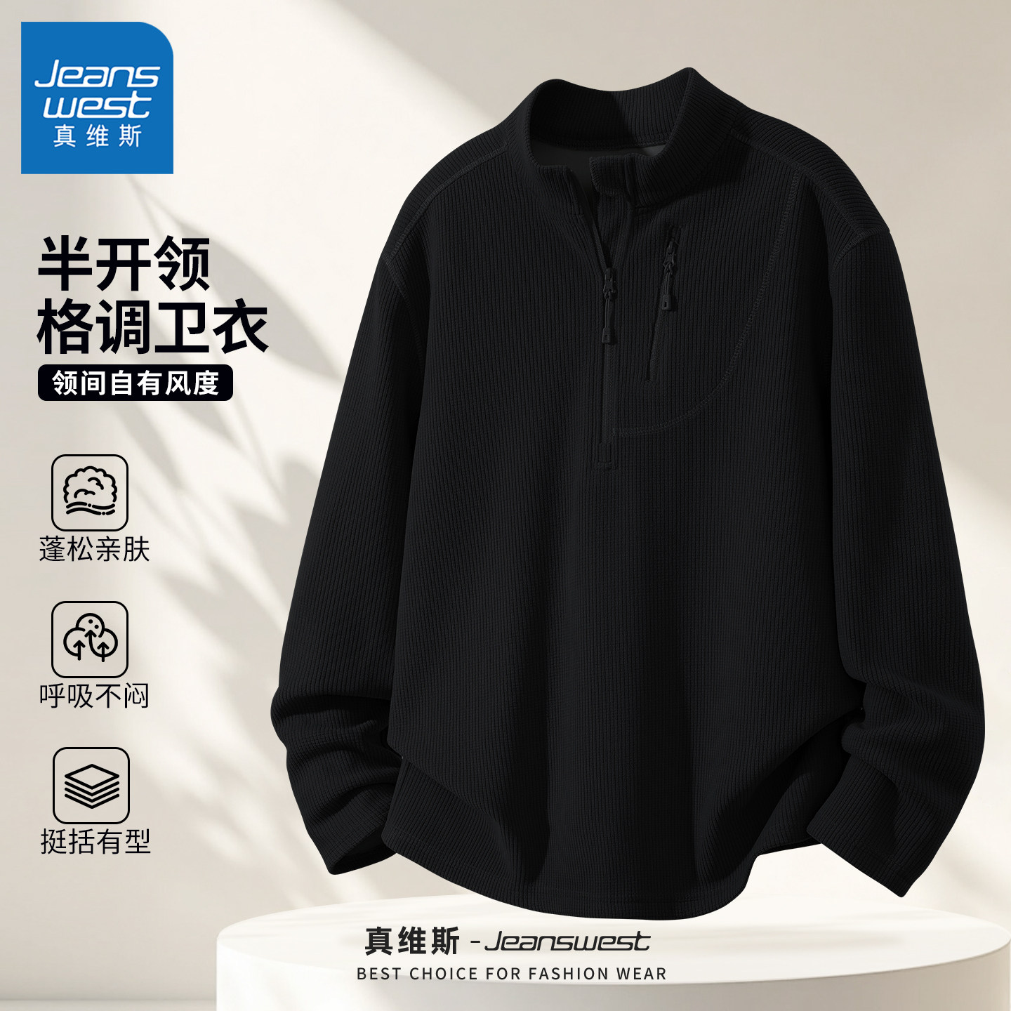 真维斯卫衣男加绒加厚冬季上衣男款潮牌半拉链2026新款男生冬装Q