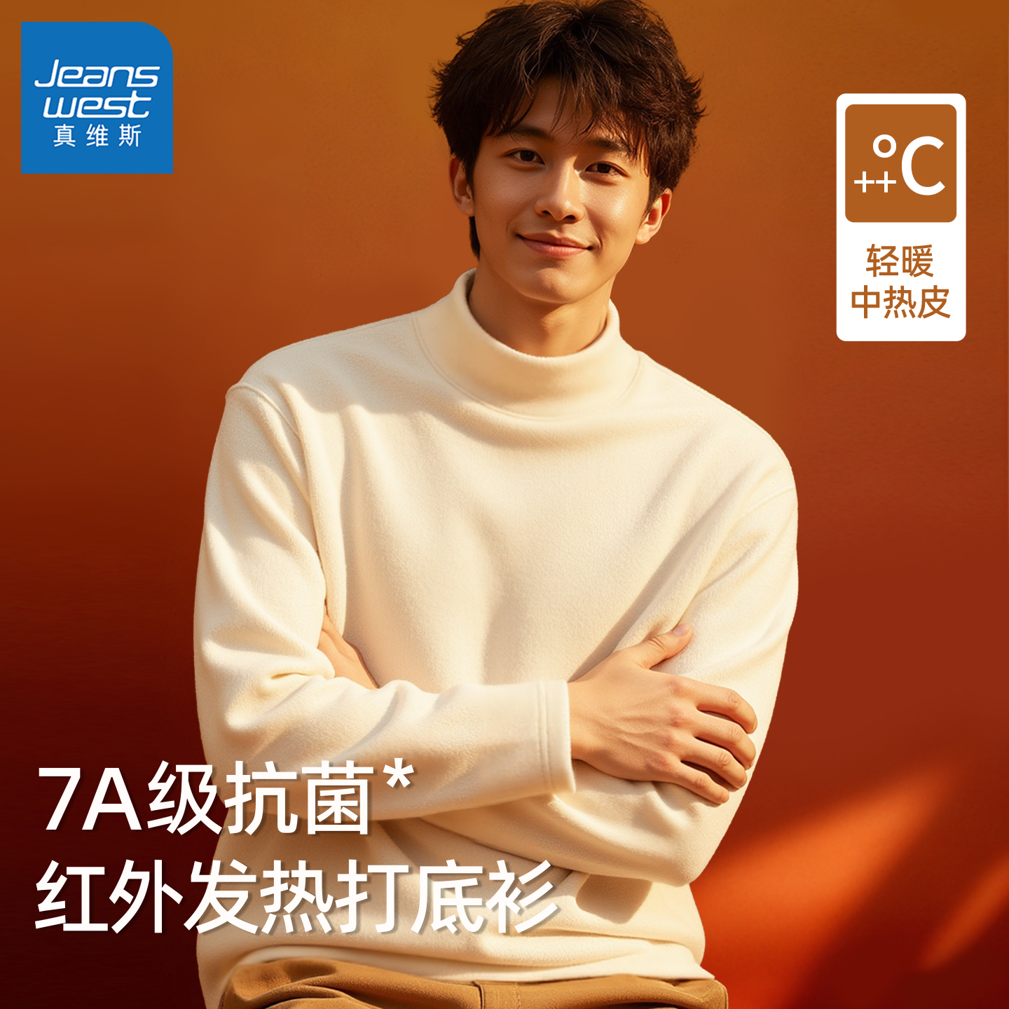 真维斯男士打底衫内搭德绒半高领保暖衣男款秋冬季御寒长袖t恤男L