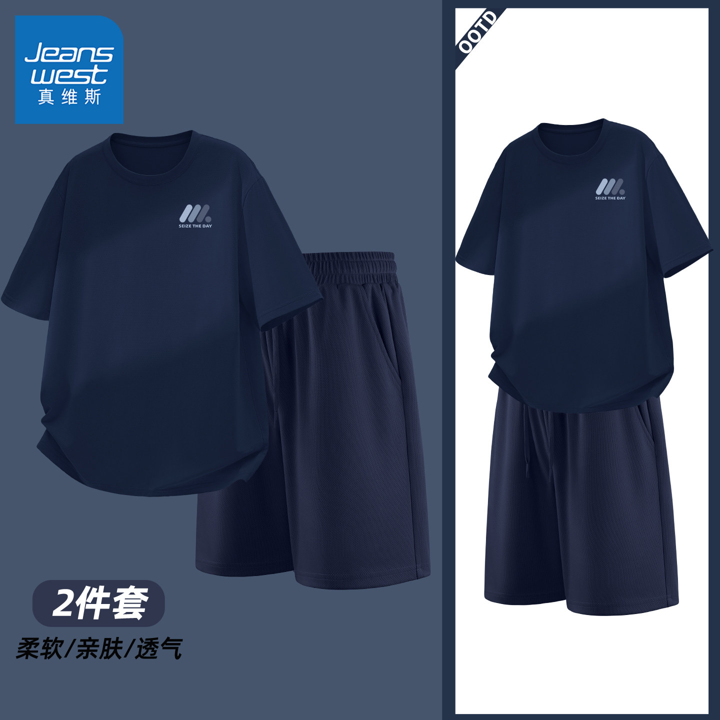 真维斯夏季套装男宽松运动男士短袖t恤休闲高级感冰丝短裤男款C