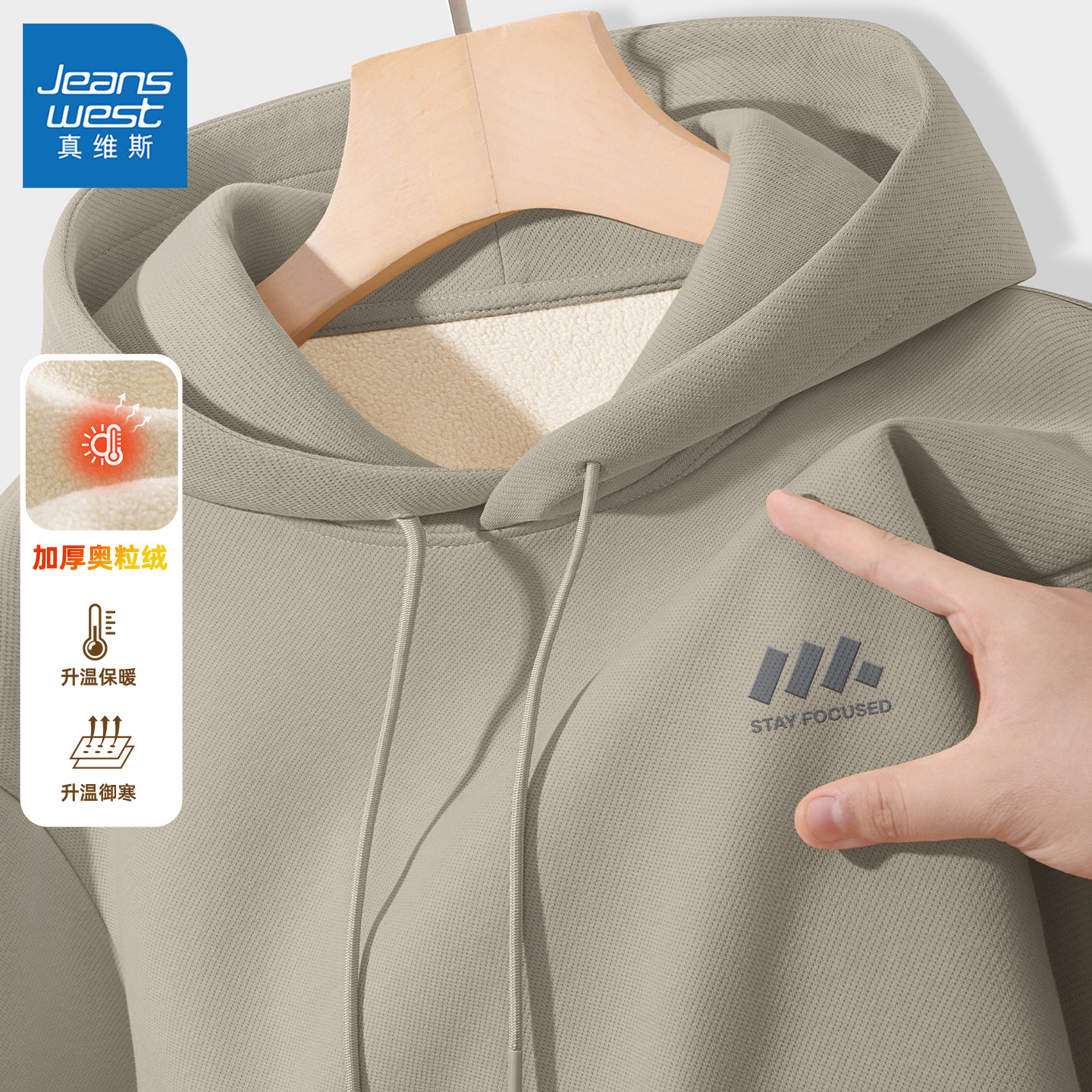 真维斯卫衣男2026新款加绒新款男士休闲外套百搭冬季上衣男款Q