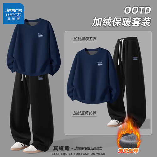 真维斯加绒男士运动套装冬季保暖卫衣男休闲直筒裤子男款加厚冬Q