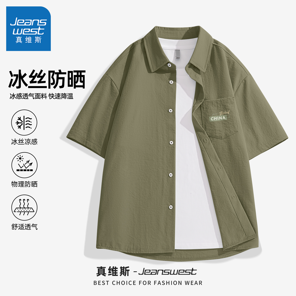 真维斯冰丝短袖衬衫男休闲男士印花衬衣时尚潮流外套男款2025新款
