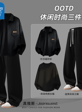 真维斯运动套装男2026新款纯棉男士t恤长袖春季灯芯绒衬衫男款潮Q