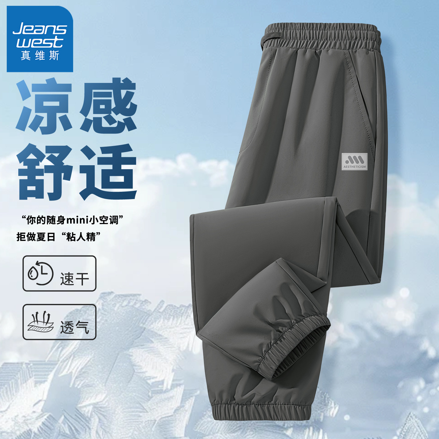 真维斯裤子男款青少年灰色速干运动裤男裤宽松休闲流行束脚裤男y