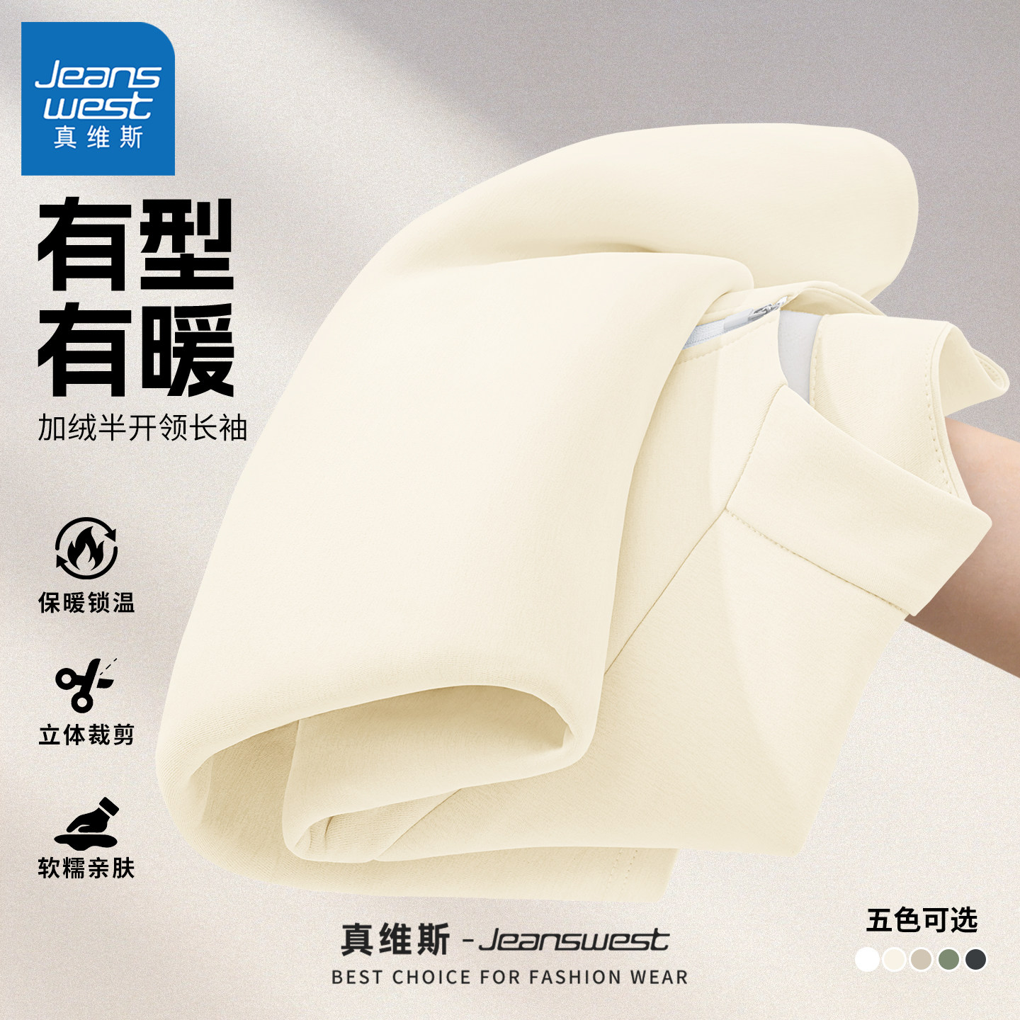 真维斯长袖t恤男士2026新款冬季圆领上衣男款潮流青少年冬装男装Q