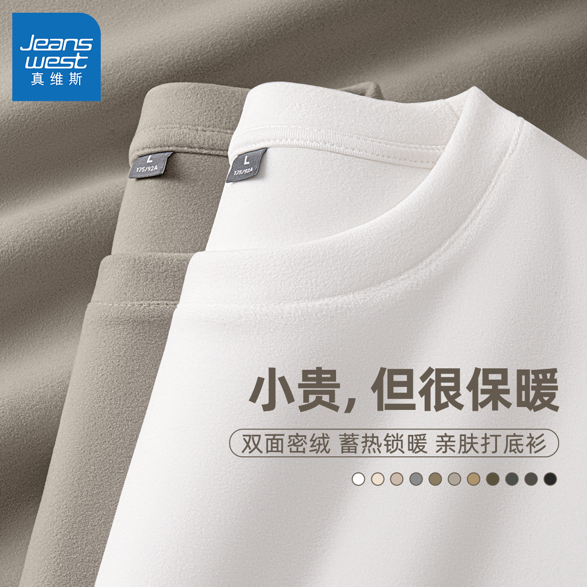 真维斯打底衫男款德绒冬季男士内搭保暖防寒休闲百搭长袖t恤男L