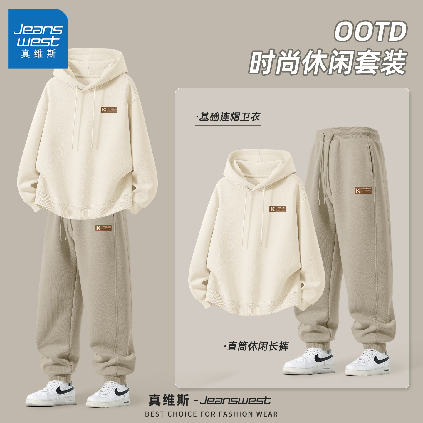 真维斯男士休闲套装2026新款青少年长袖男宽松潮流百搭裤子男款Q