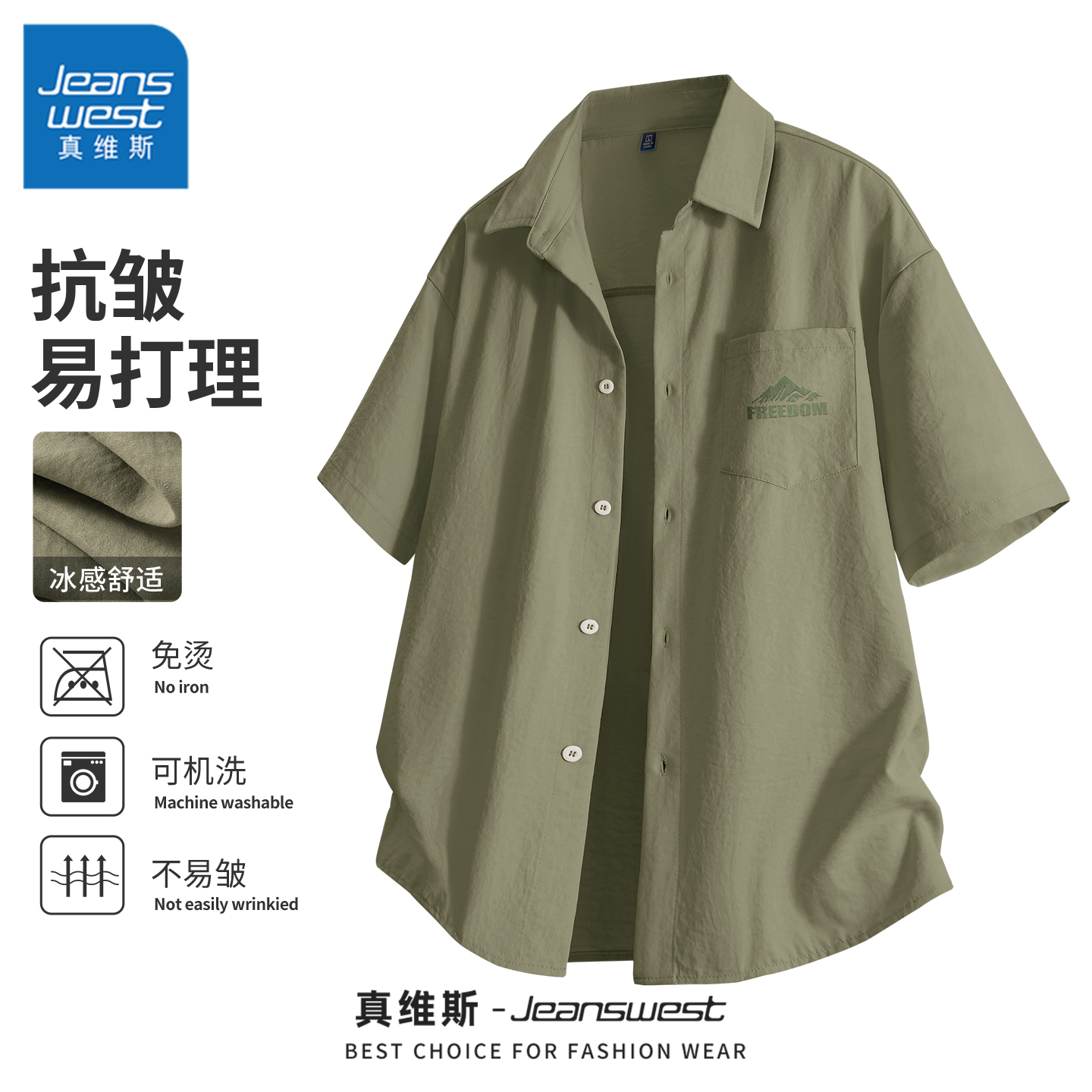真维斯衬衫男2025新款透气宽松男士夏季短袖轻薄冰丝半袖男款Q