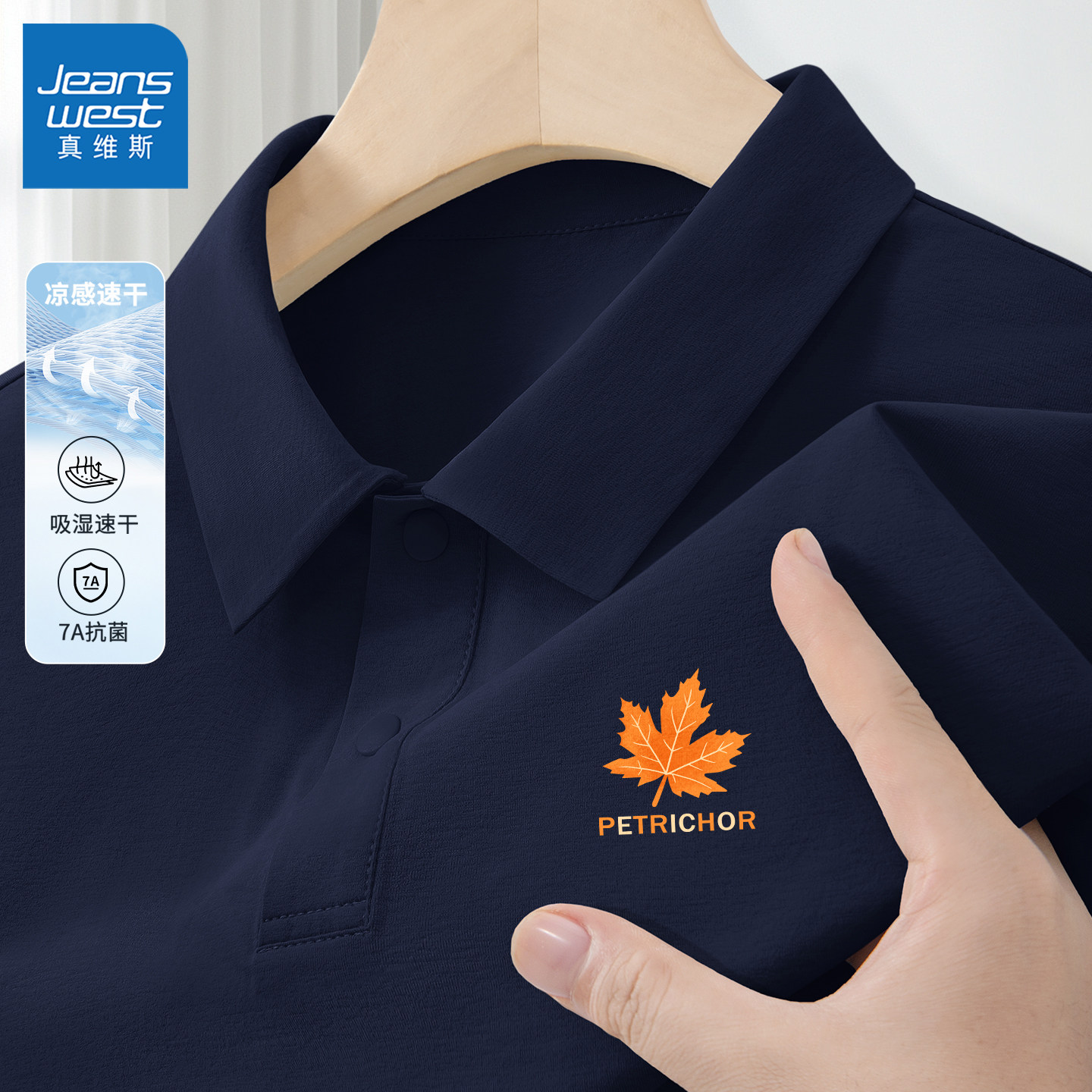 真维斯polo衫男款青少年夏季新款正品高端t恤男士速干吸湿短袖男y