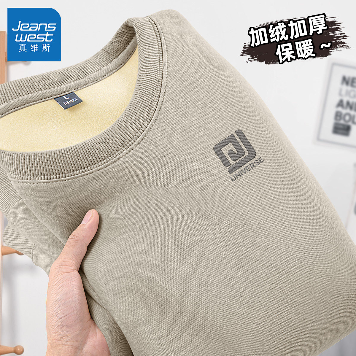 真维斯卫衣男加绒加厚秋冬款保暖男士外套2024新款冬季上衣男款L