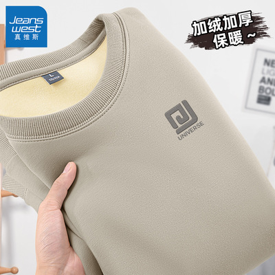 真维斯卫衣男加绒加厚秋冬款保暖男士外套2024新款冬季上衣男款L