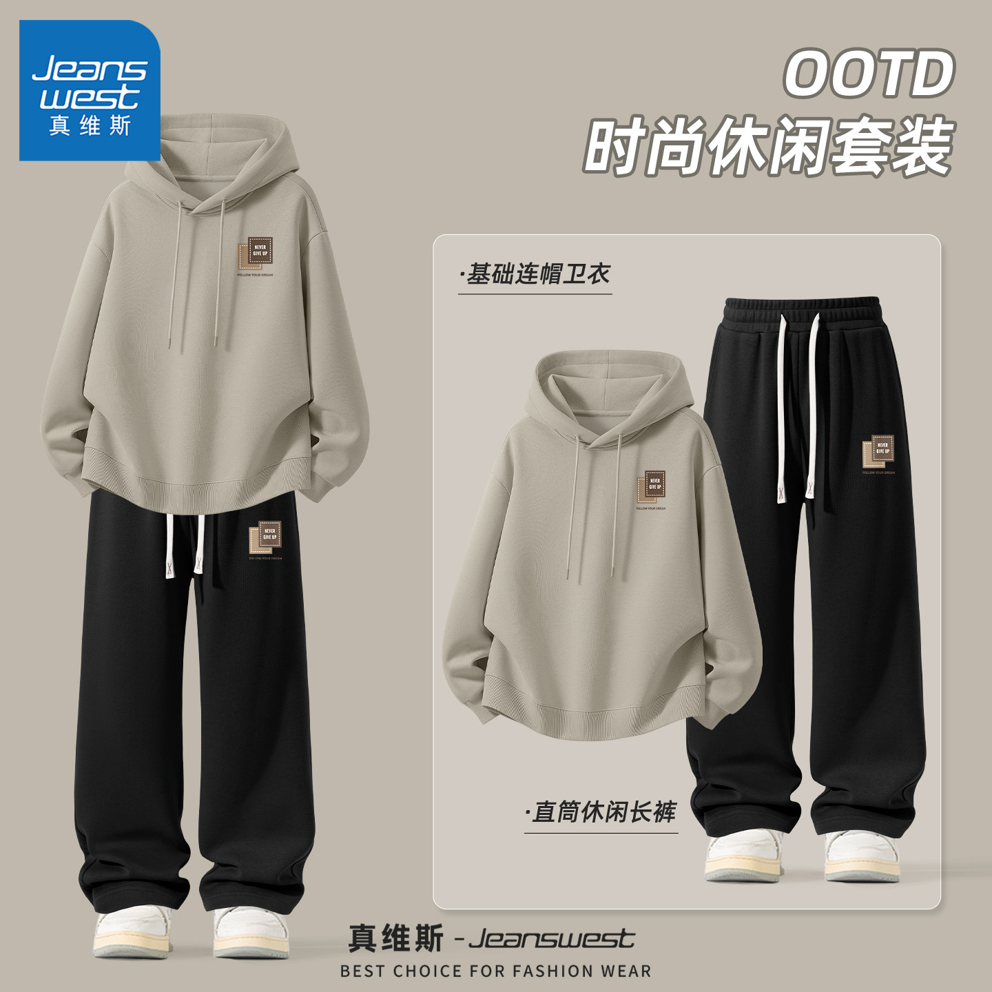 真维斯男士套装2026新款时尚休闲连帽上衣男春潮牌直筒大码男裤Q