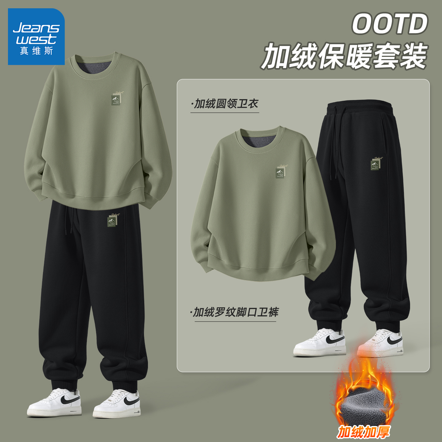 真维斯加绒圆领卫衣套装男款冬季加厚男士外套保暖运动休闲裤男Q