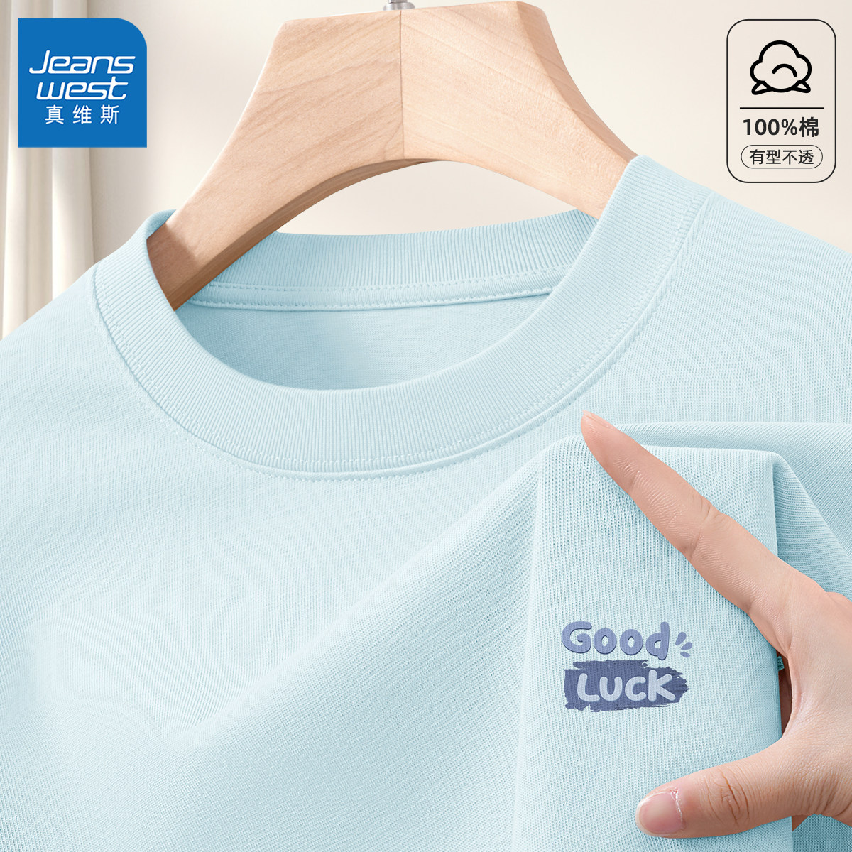 真维斯天蓝色短袖男款简约纯棉半袖上衣男士夏季圆领t恤男青少年L