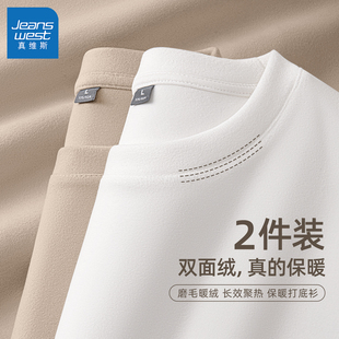 保暖内衣青少年长袖 真维斯德绒打底衫 冬白色内搭男士 2025新款 男款