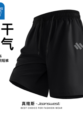 真维斯运动裤男款速干宽松透气男士短裤黑色青少年男款休闲裤y