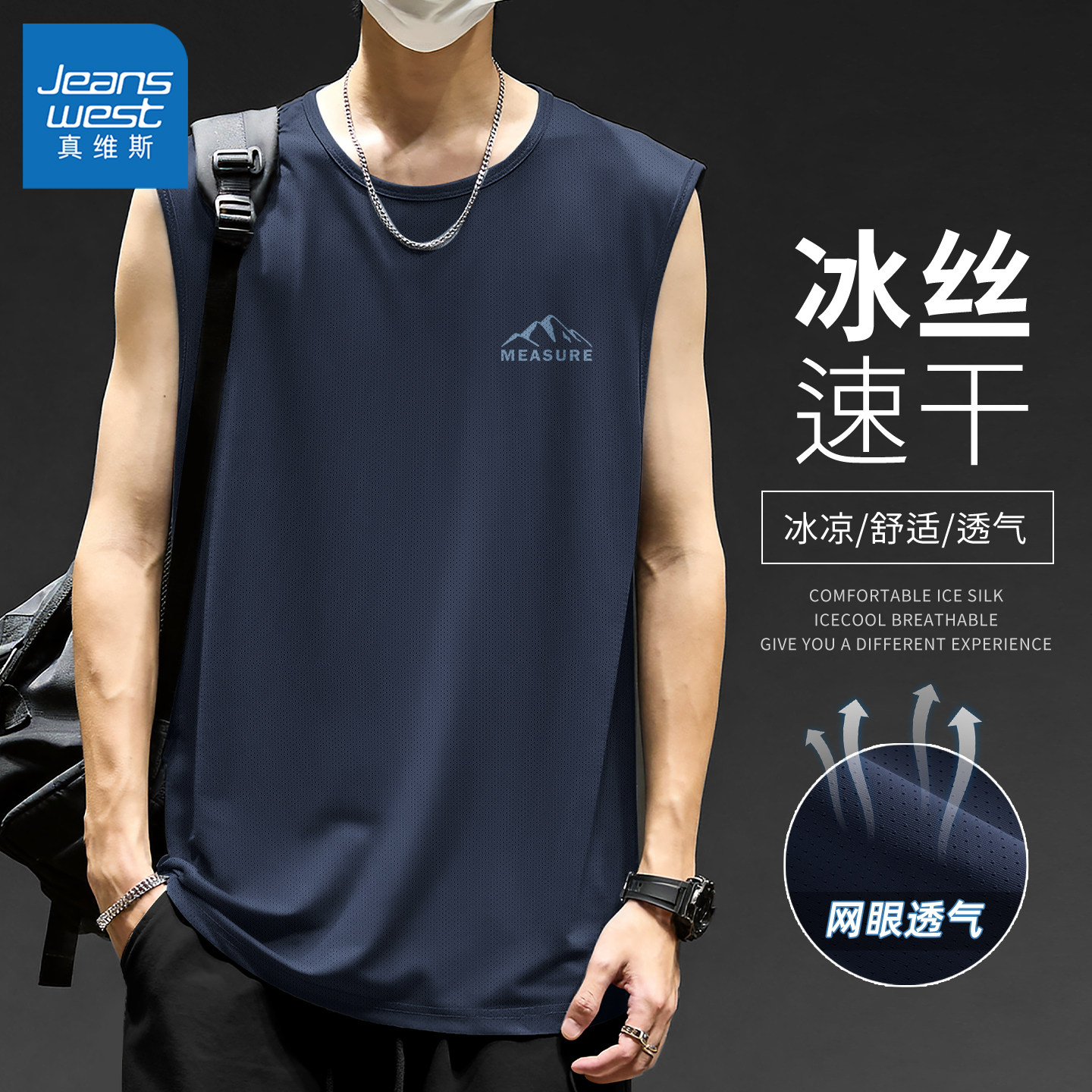真维斯背心男款青少年2026新款夏冰丝坎肩男透气速干男士体恤衫y