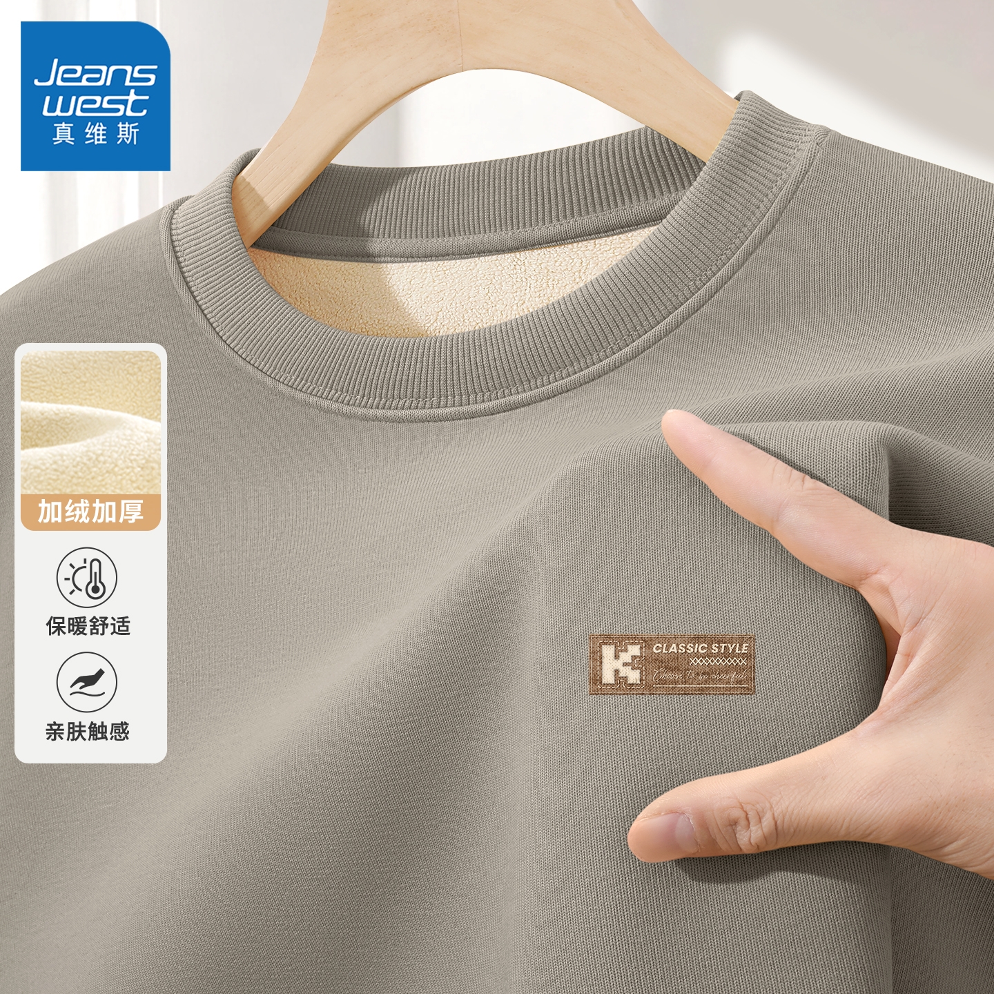 真维斯卫衣男款青少年保暖2025新款男生衣服冬季加绒长袖上衣男Q