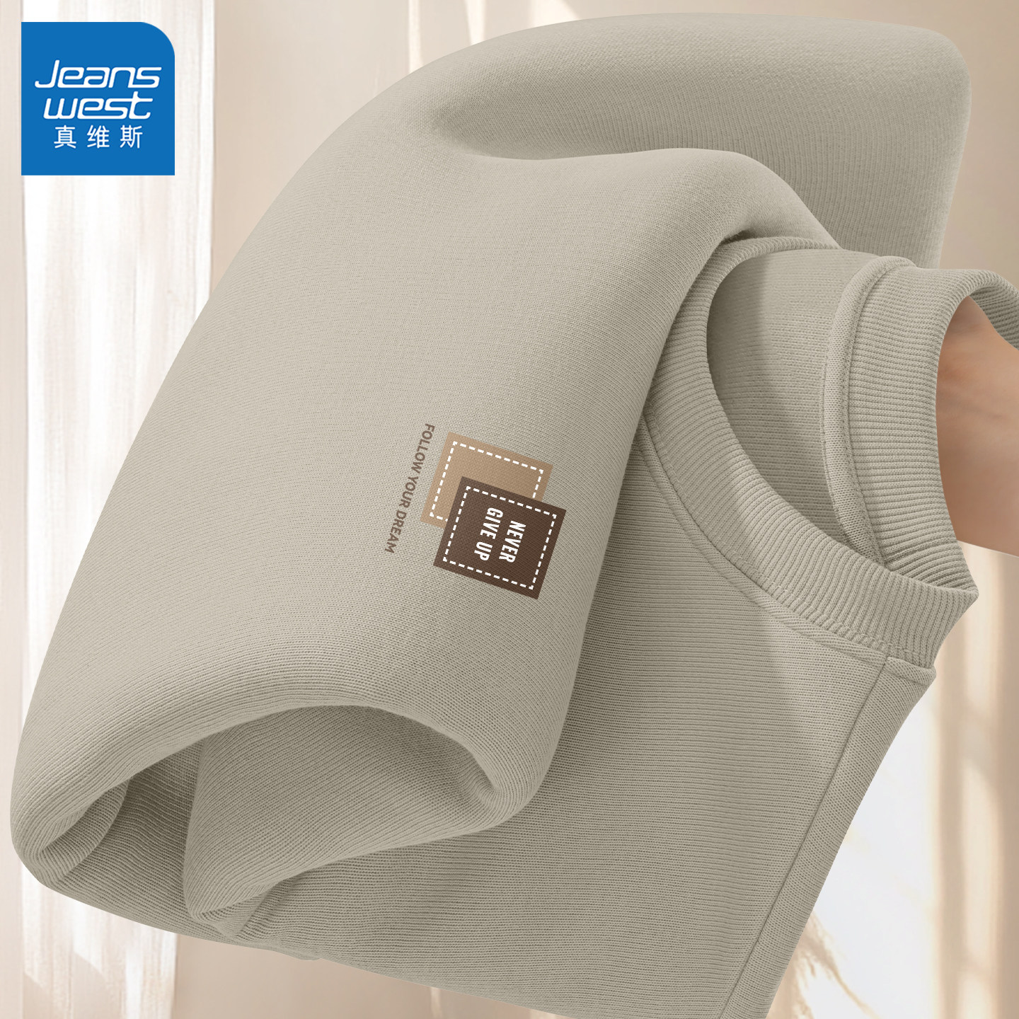 真维斯男士圆领卫衣春秋美式潮流长袖上衣男潮时尚宽松外套男款Q