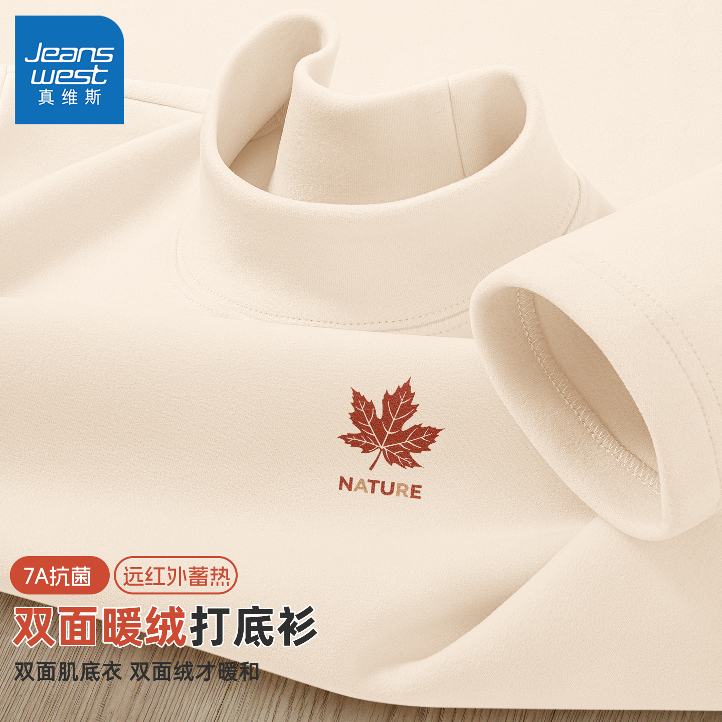 真维斯德绒打底衫男半高领潮流青少年长袖t恤男冬季保暖内衣男款L