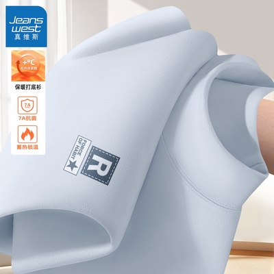 真维斯男士打底衫内搭半高领德绒保暖男生上衣冬青少年长袖t恤男Q