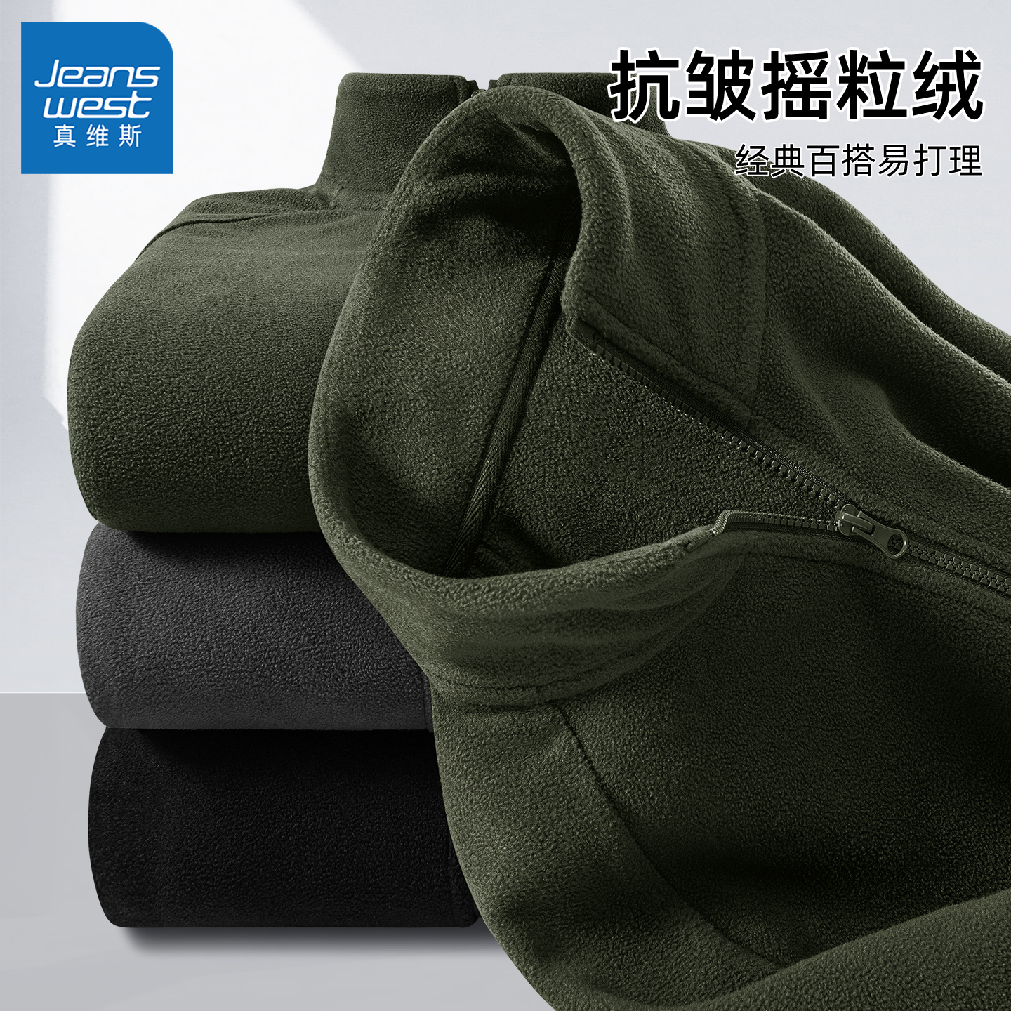 真维斯摇粒绒加绒外套男冬2025新款美式加厚保暖内胆男士抓绒衣Q