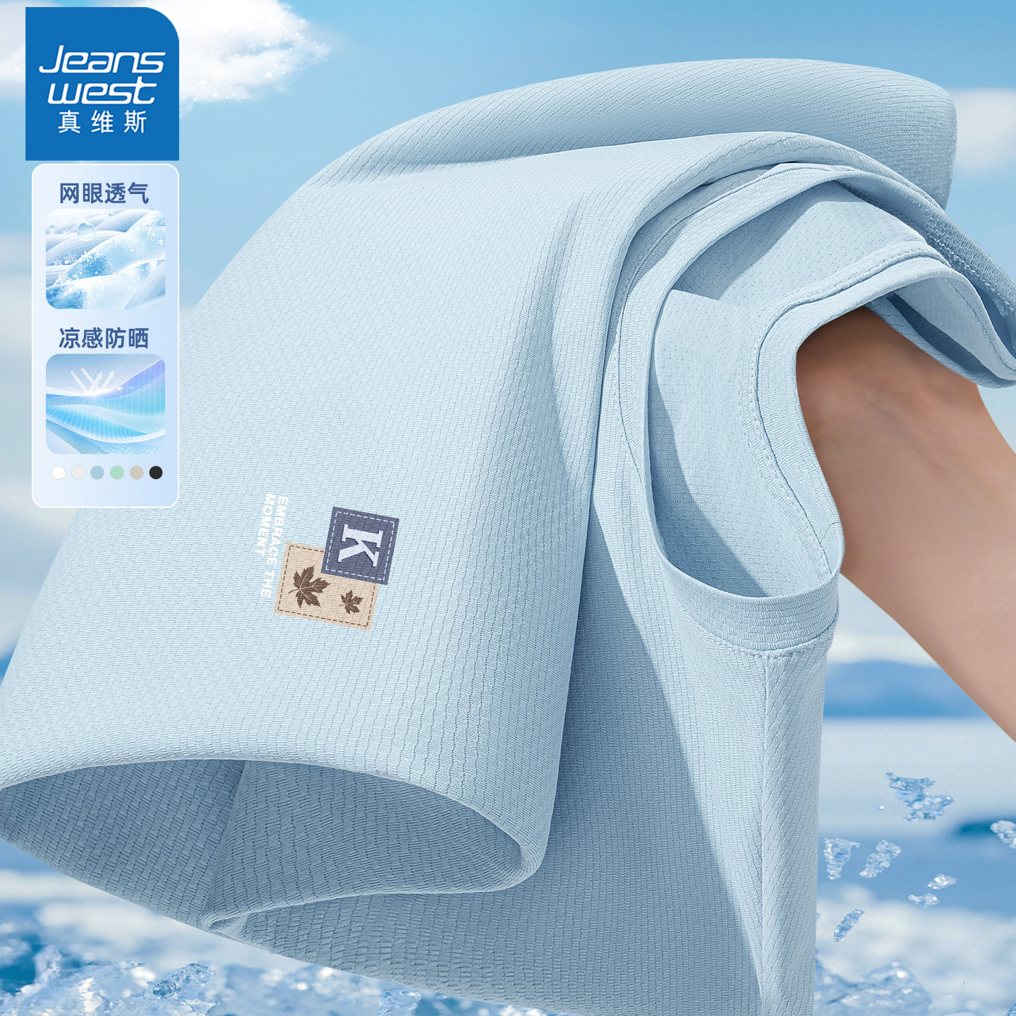 真维斯t恤短袖男夏季防晒速干衣服男款青少年宽松高级感男士上衣y