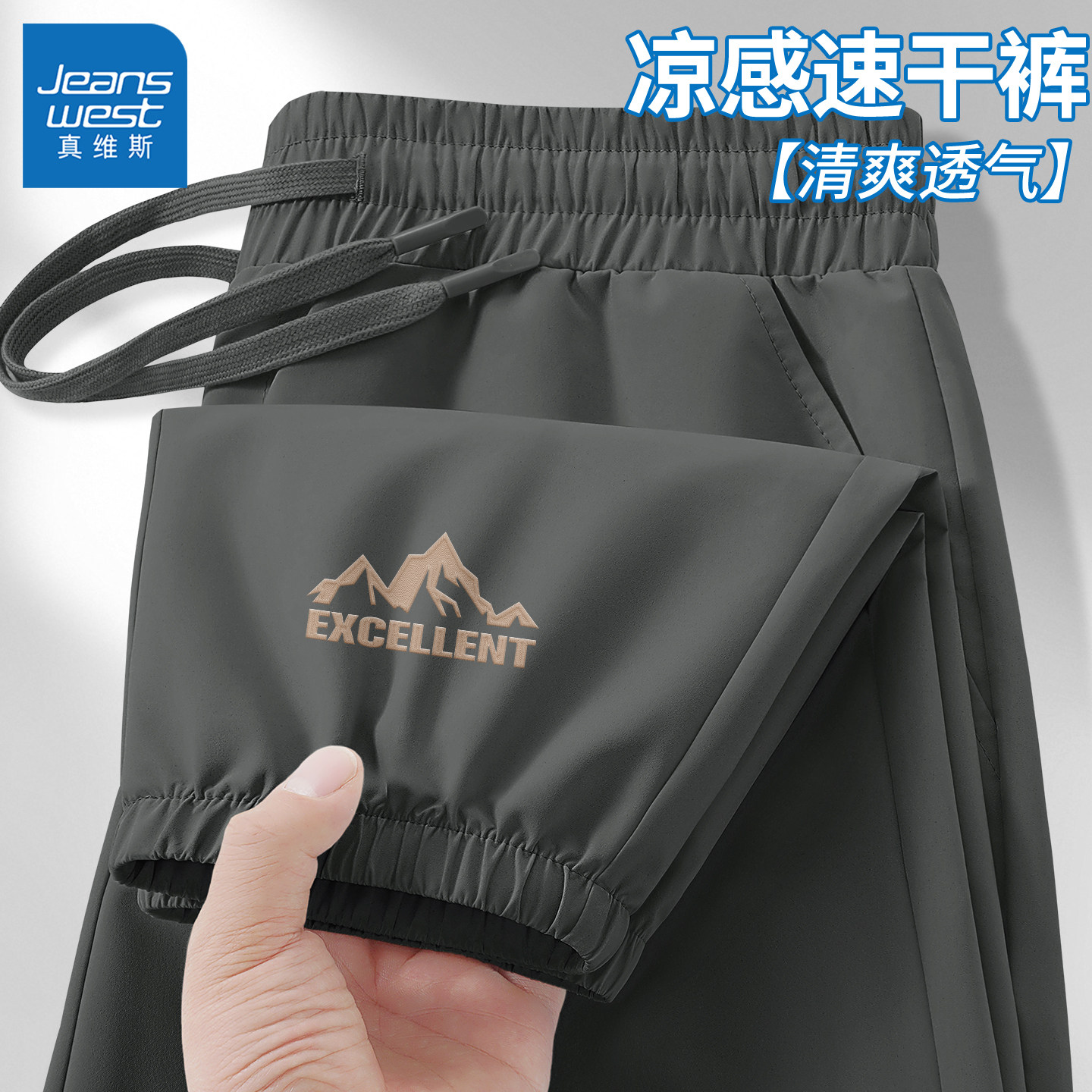 真维斯灰色裤子男款休闲运动男裤夏款吸湿速干凉感透气长裤男士Q