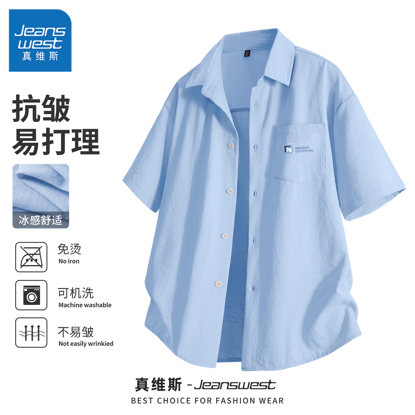真维斯短袖2025新款男衬衫蓝色冰丝男士印花衬衣宽松男款外套薄款