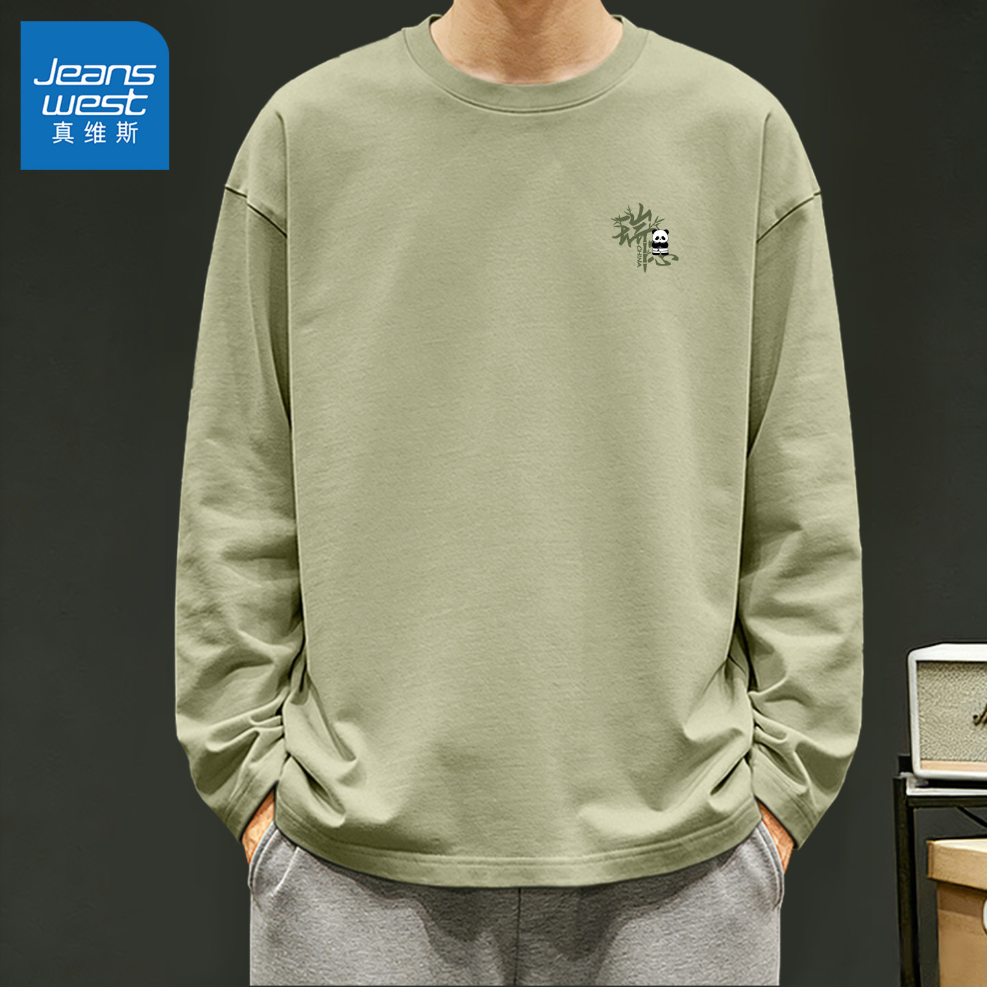 真维斯纯棉长袖t恤男春2026新款打底衫男款宽松青少年男女士上衣Q