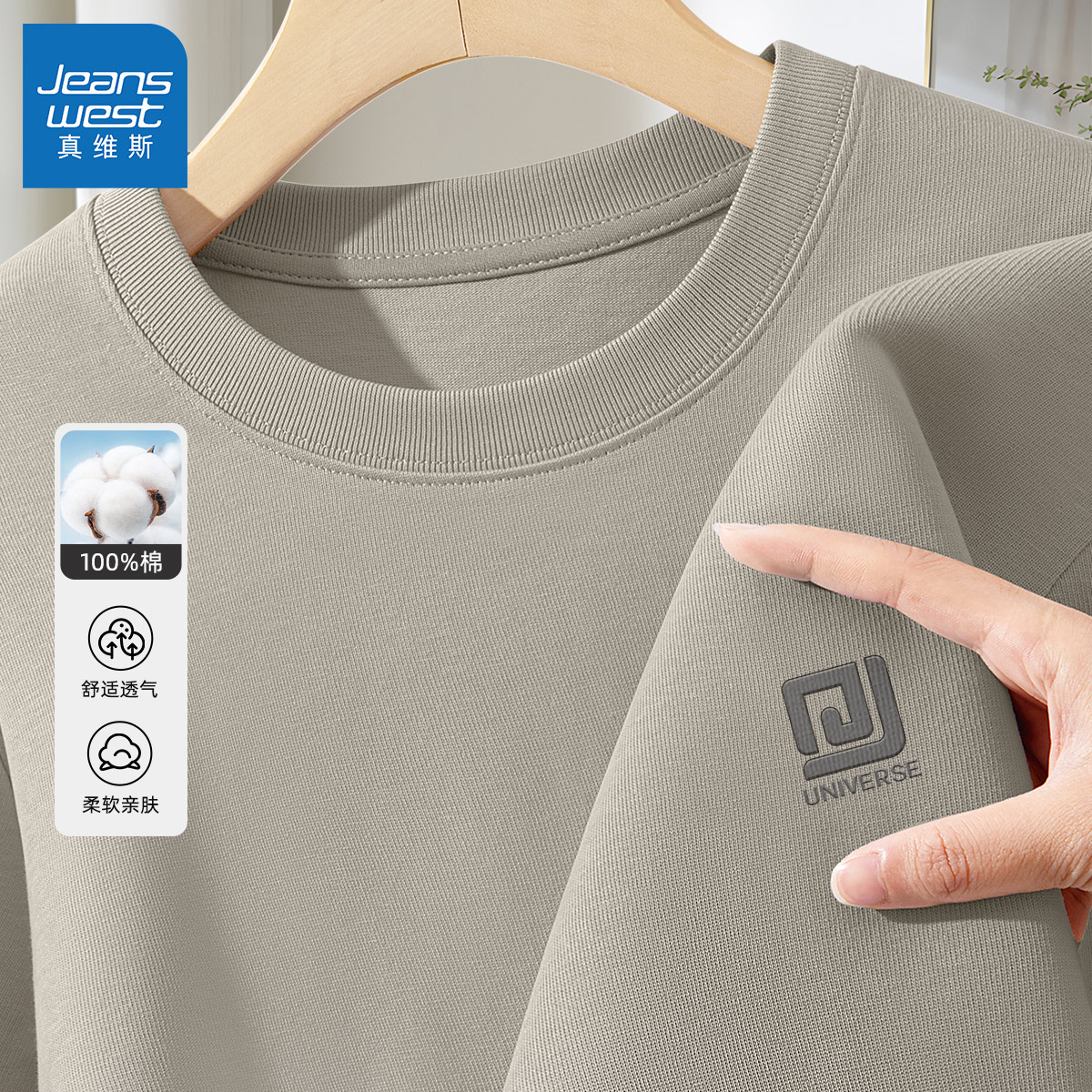 真维斯短袖T恤男生纯棉重磅打底衫男款2025新款男装全棉男士上衣L