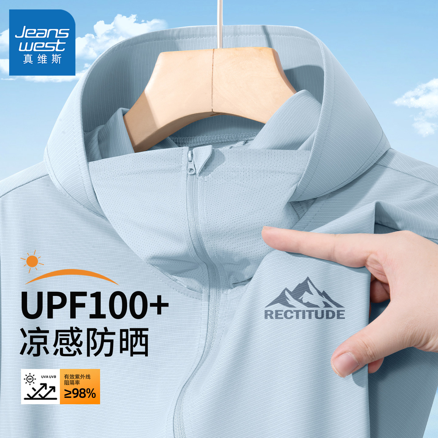 真维斯男士防晒衣UPF100+连帽上衣男冰丝速干男款防晒外套青少年y