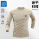 真维斯速干衣男款 上衣Q 男士 排汗透气长袖 t恤男登山骑行运动打底衫