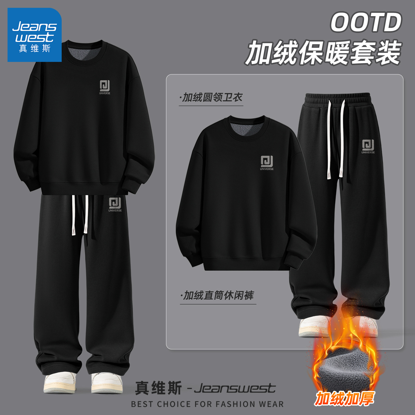 真维斯青少年加厚保暖运动套装男冬季宽松男士卫衣加绒男士裤子Q