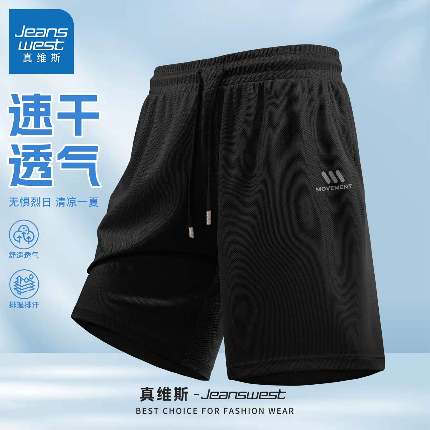 真维斯短裤男夏外穿2025新款夏季男士裤子速干男款宽松型休闲裤Q