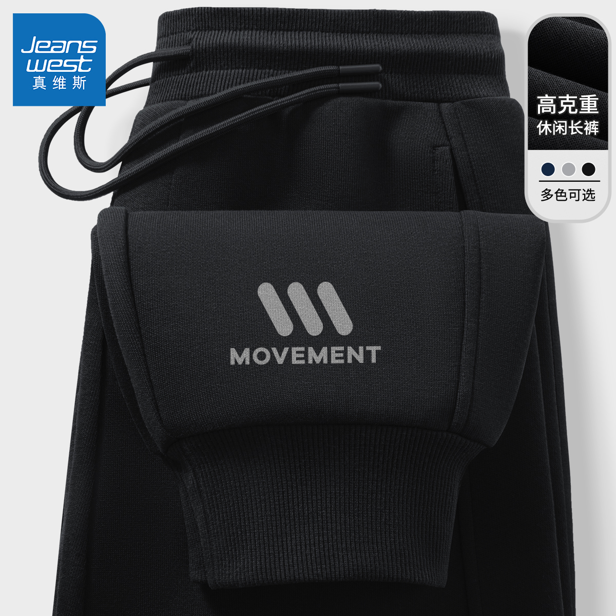 真维斯男裤休闲裤运动时尚男装裤子2025新款宽松透气男士休闲长裤