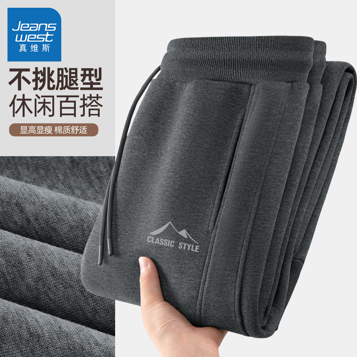 真维斯裤子男款春秋季美式潮牌运动裤男生青少年跑步宽松卫裤男Q