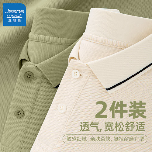 真维斯翻领t恤男polo衫夏季宽松体恤男款2026新款商务男士短袖L