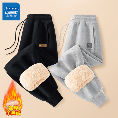 真维斯羊羔绒裤子男裤2025新款冬加厚绒运动裤男款加绒卫裤男士Q