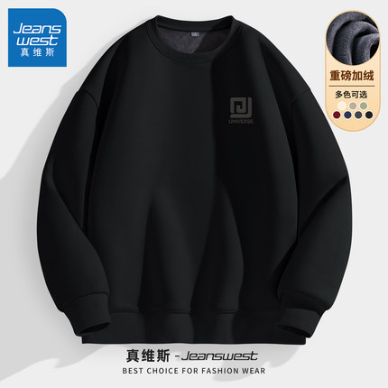 真维斯圆领卫衣男2024新款秋冬男士外套保暖美式潮牌休闲男款上衣