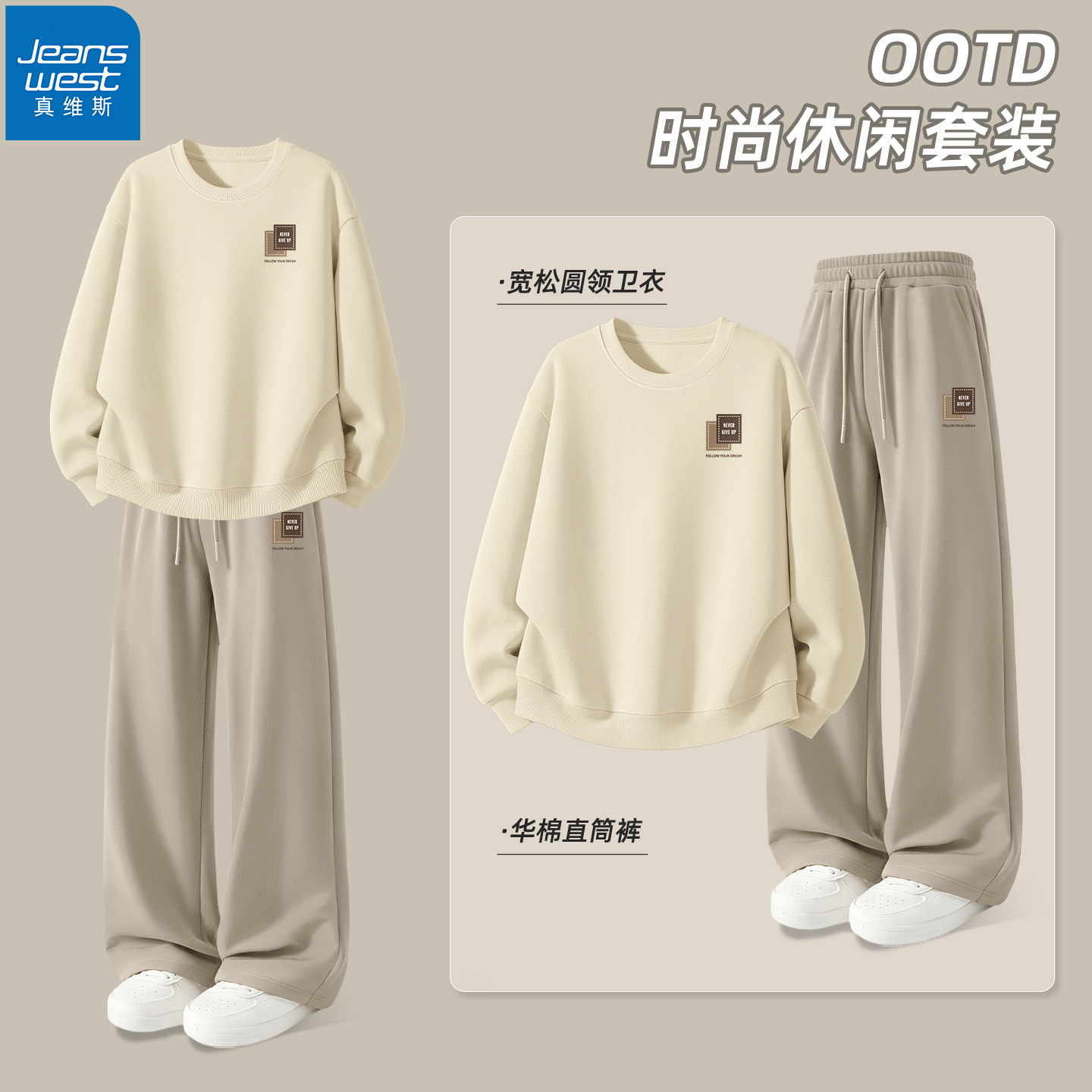 真维斯秋季男休闲运动卫衣套装