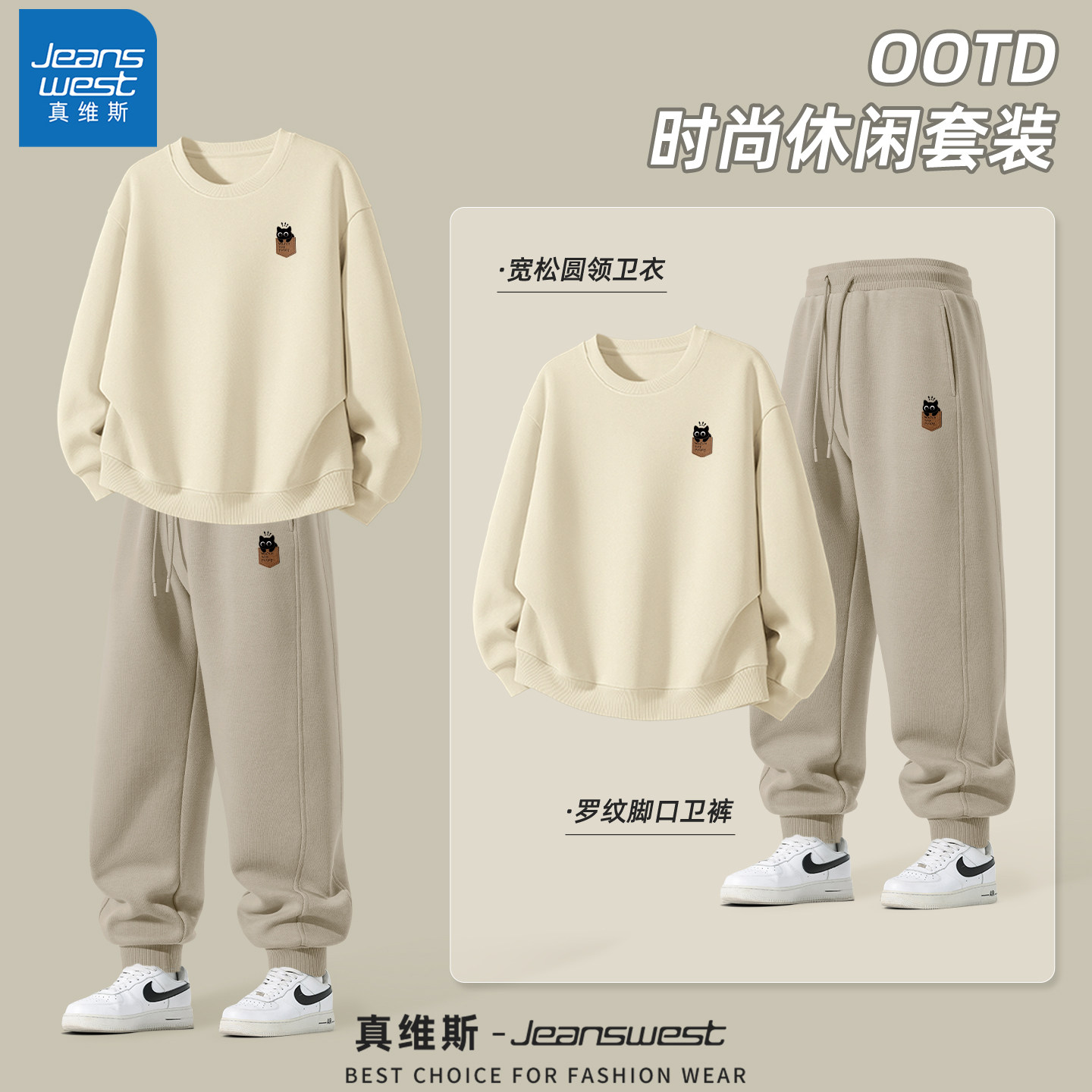 真维斯男士休闲套装2026新款圆领卫衣男款春秋时尚百搭宽松男裤Q