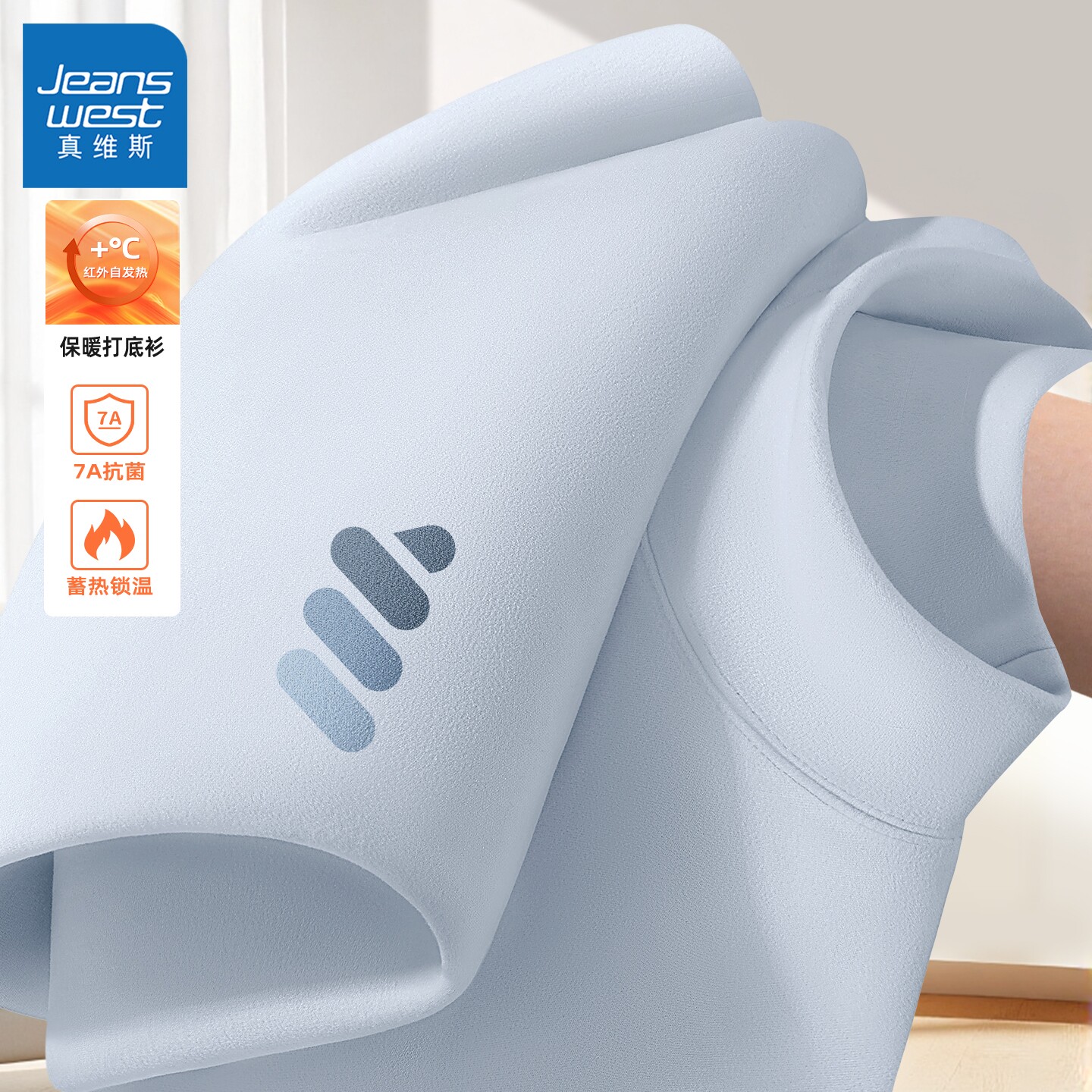 真维斯德绒打底衫男内搭冬半高领长袖t恤男款保暖冬装男士上衣Q