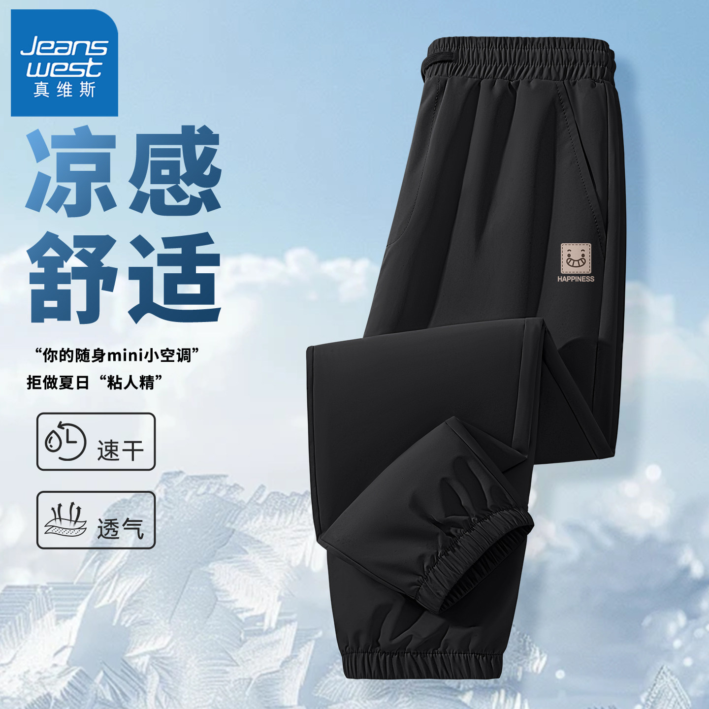 真维斯运动裤男夏速干透气高级感男士束脚裤耐磨裤子男款青少年y